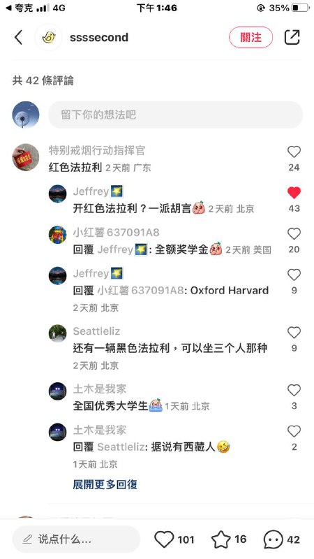 一派胡言😁投稿By