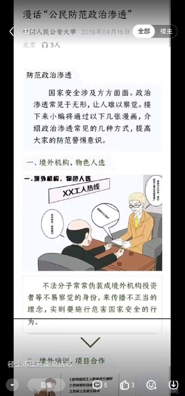 這是罵誰呢？投稿By