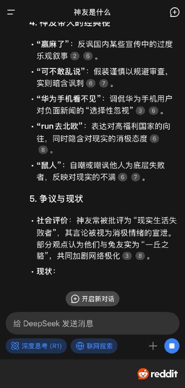 幸好我录屏了投稿By