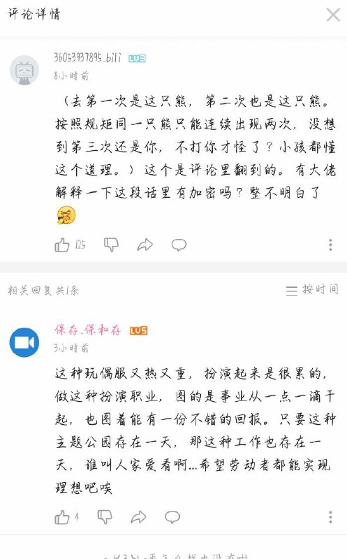 有没有懂哥帮忙翻译一下这段神秘文字🤔？