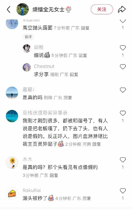 6月3日,深圳龙华大厦,老板欠薪被肢解扔下楼🕶️ 匿名投稿#800哥6月3日,深圳龙华大厦,老板欠薪被肢解扔下楼🕶️ 匿名投稿#800哥