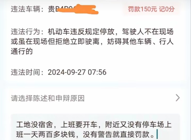 黑皮 看监控随机抓到人就罚款