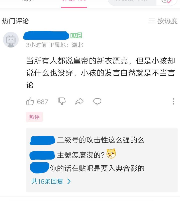 脱光衣服也要当皇帝的小丑投稿By
