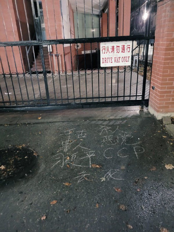 加拿大多伦多中国领事馆门前