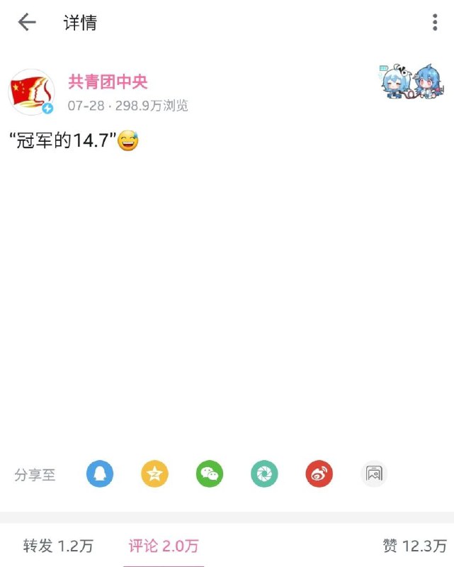 ［喜报］林檬带节奏失败，照片被不明人物要求后台删除