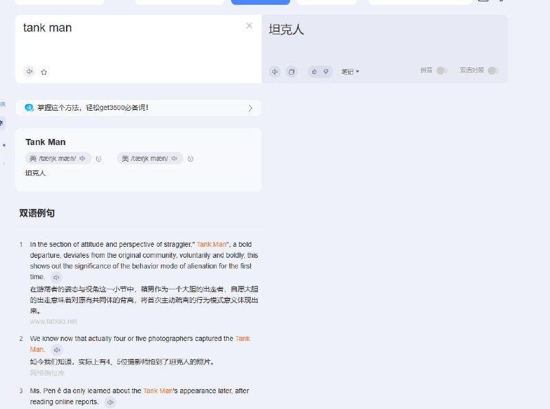 百度翻译欠摘😁By