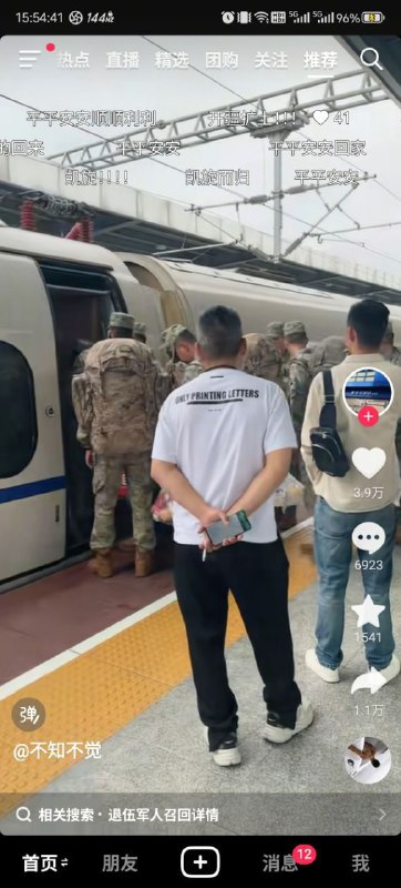 最近抖音这两天好多召回老兵消息，中共可能真的有动作了，天佑台湾🙏，台湾一定要扛住共匪最近抖音这两天好多召回老兵消息，中共可能真的有动作了，天佑台湾🙏，台湾一定要扛住共匪