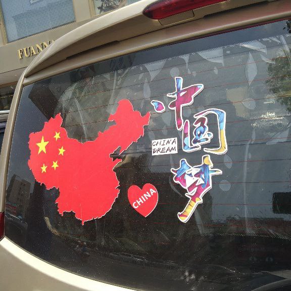 台湾人以及中国海南人对此中国🇨🇳梦表示很赞👍🏿