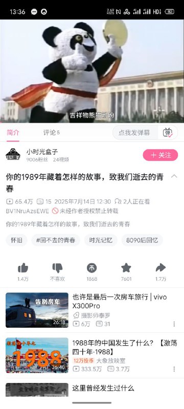 居然还有人说话😁