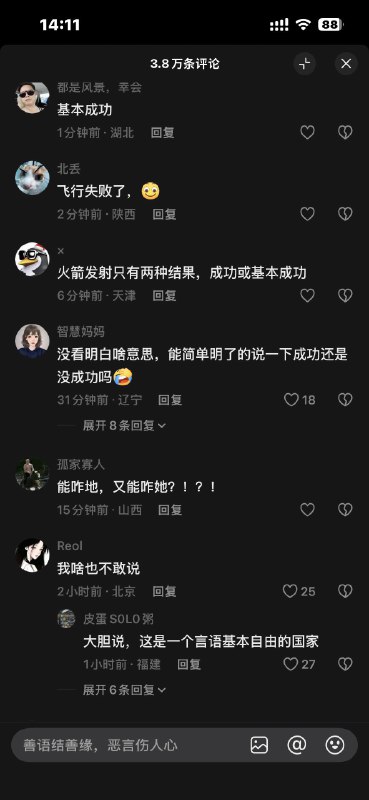 😎 匿名投稿😎 匿名投稿