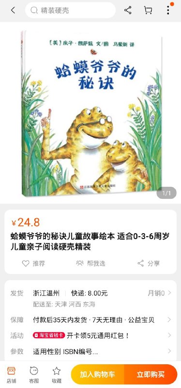 蛤蟆爷爷续命的秘诀🐸
