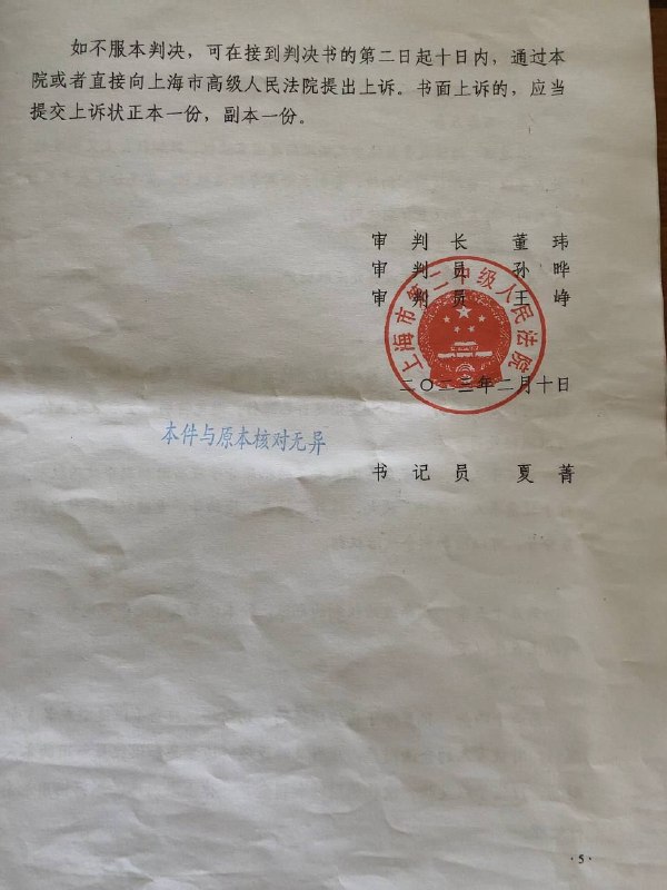 #编程随想 阮晓寰的刑事判决书全文消息来源