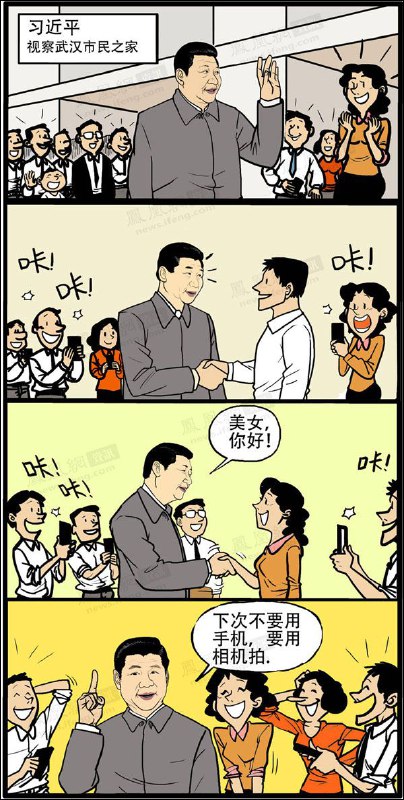 曾经的墙内膜包漫画，2014年凤凰网出品