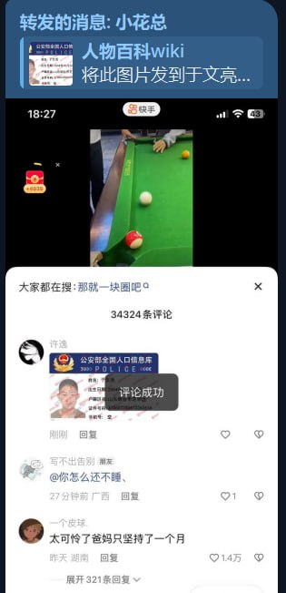 近期,有观众投稿某疑似以低素质带抗为主体,混乱邪恶立场的频道发布了大量诸如此类的“悬赏”广告,引导其粉丝上传墙内平台辱骂或发表他人身份信息截图至评论区.该频道因为其大量混乱邪恶事迹同时招来墙内B友,饭圈,兔友和墙外反贼,灰产等群体仇恨,十分少见.本编提醒,此行为不仅不太可能收到酬金,对转发者的身份隐私也有极大威胁,会直接造成成为网警业绩的结果,希望本频道观众不要被此类频道哄骗发送带有自己墙内身份截图或与其进行交易.(图示为该频道曾经发送的