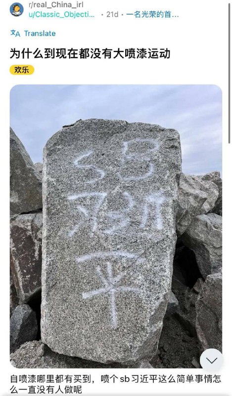 红油漆会被要求实名吗？#大喷漆运动红油漆会被要求实名吗？#大喷漆运动