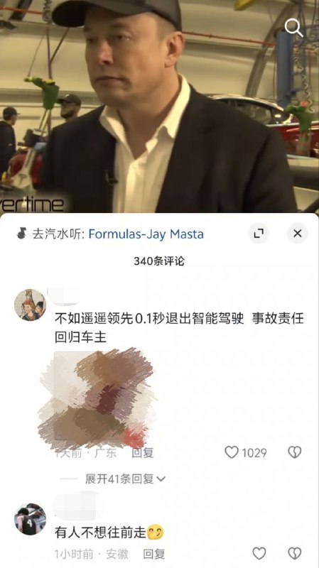 特斯拉FSD自动驾驶系统视频的评论