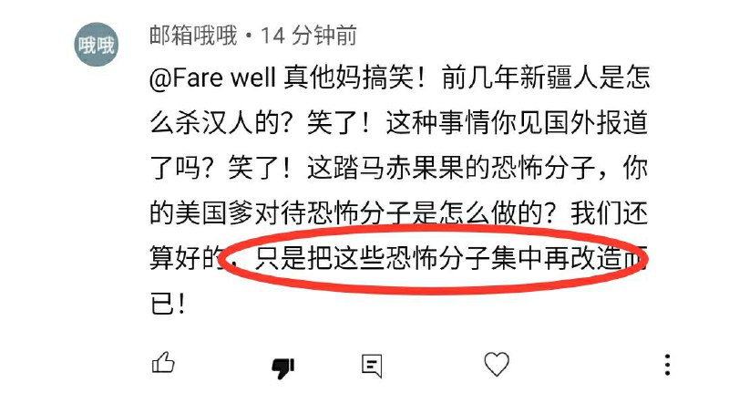 太急着上号争取自由，忘记把前一个狱友的账号给切换掉了？！太急着上号争取自由，忘记把前一个狱友的账号给切换掉了？！