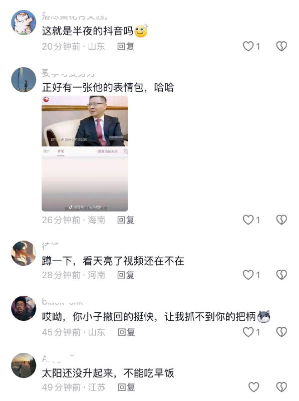 河南 一男子用意大利法西斯禁止工人罢工来暗讽中国