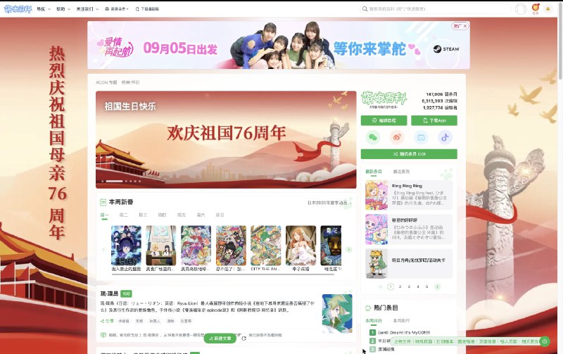 這下不裝啦，連萌娘百科也要「堅定地擁護以習近平同志為核心的中國共產黨，聽黨話、跟黨走