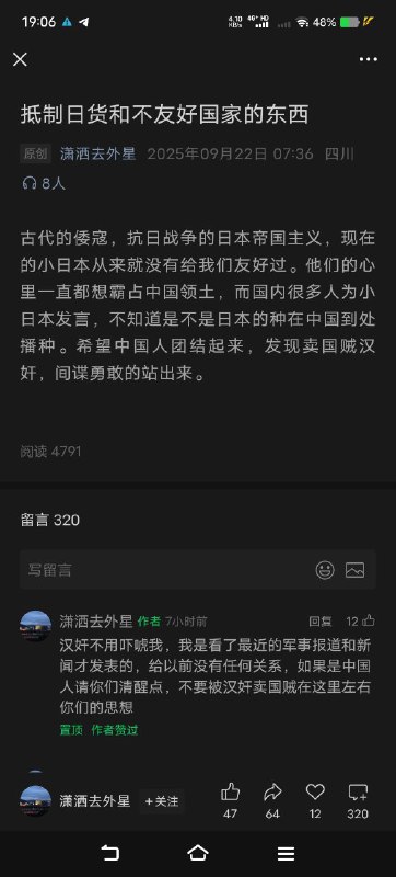🕶️ 匿名投稿🕶️ 匿名投稿