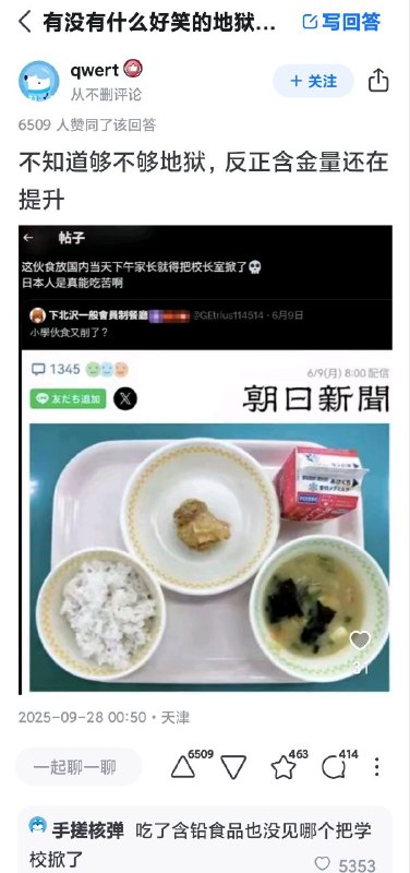 铅中毒的症状（没人告诉你们日本不仅放学很早，午餐还不限量吗，我小时候可是实打实颠婆打饭勺哦😐基本没可能再去打）😎 匿名投稿铅中毒的症状（没人告诉你们日本不仅放学很早，午餐还不限量吗，我小时候可是实打实颠婆打饭勺哦😐基本没可能再去打）😎 匿名投稿