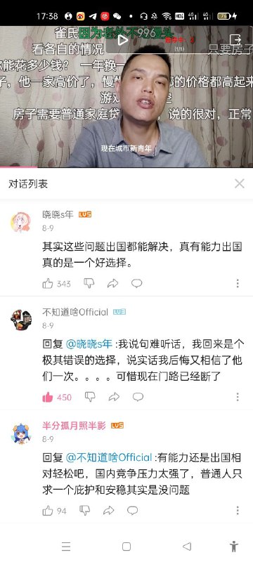 冰炬在此劝大脑正常的诸君，如果不像我家里有点钱 又略有关系混入国企潜伏拿钱，如果有机会出去留学，🇰🇷🇹🇼🇫🇷🇵🇱🇯🇵🇨🇦🇺🇸🇧🇷🇧🇪甚至🇮🇱都好！不要回🇨🇳！不要回来🇨🇳！不要回🇨🇳！它正在全面倒退！它从来没有人性！它一直在讲假话！它一切都是吞噬沼泽！！！投稿By