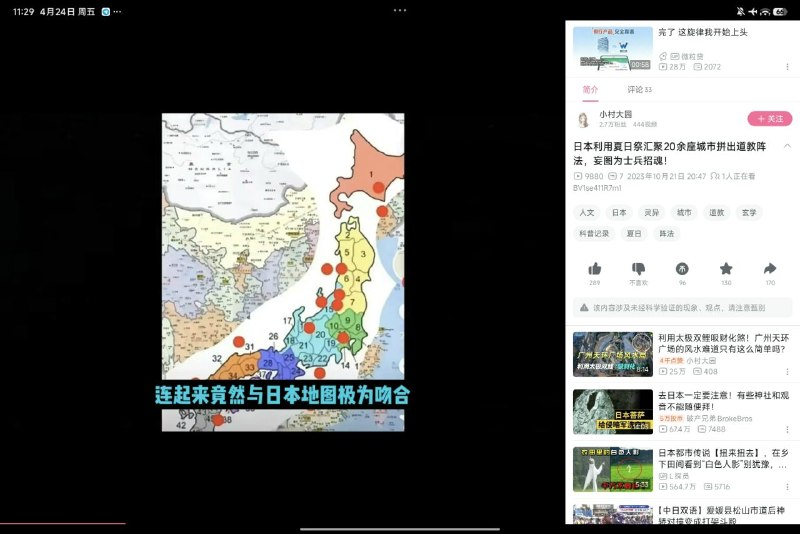 当时B站夏日祭事件后