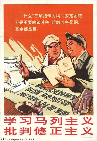 文革批鬥專屬詞彙“修正主義”再現中國官方媒體修正主義”——這個文革專用詞，恐怕年紀不到 70 歲的都不知道該怎麼念