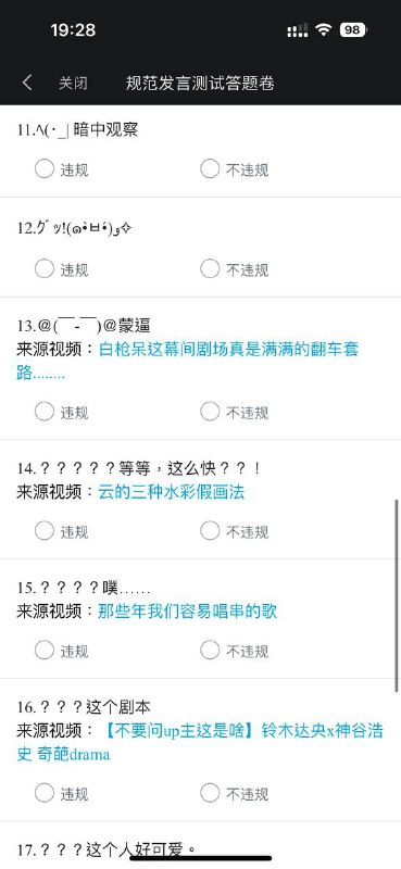 有没有人能告诉我答案，我感觉都不违规啊，墙国人的G点真奇怪😅By