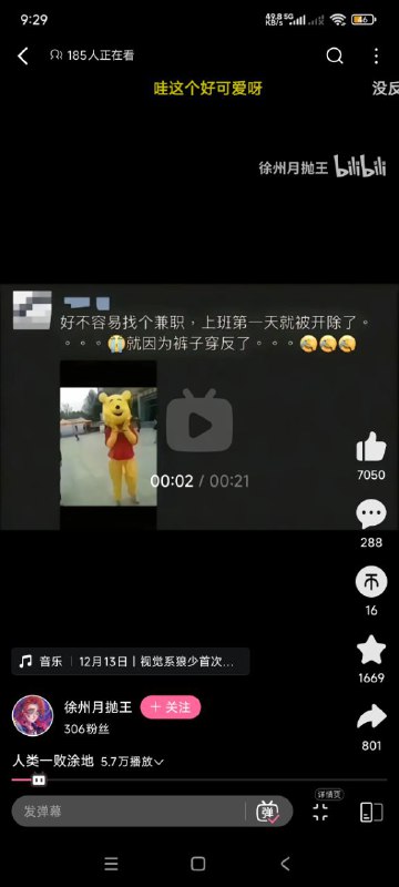 B站惊现乳包视频👤 来自