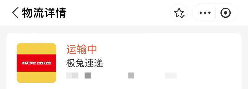 极兔欠摘了😁By