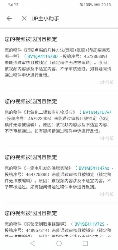 B站化学区惨遭橄榄，建议反复观看清华化工系工农兵大学生受访影片学习化学知识！B站化学区惨遭橄榄，建议反复观看清华化工系工农兵大学生受访影片学习化学知识！