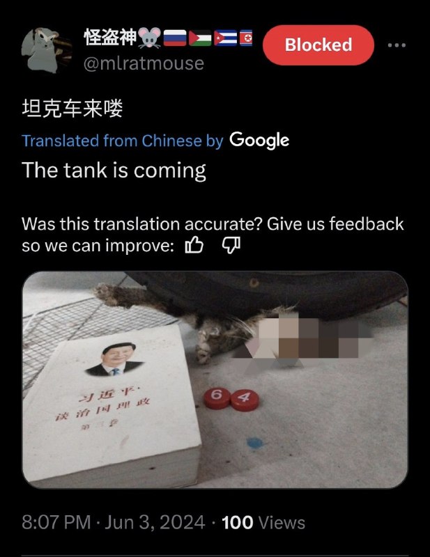 粉蛆+虐猫蛆慶祝六四的精神狀態🤮By