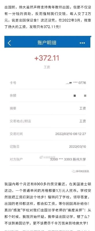 党让你活命就是对你的赏赐了，还不快感恩？By