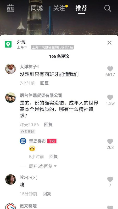 西班牙邪恶境外势力对中国内政指手画脚，企图捏造事实，颠倒黑白，策反爱国🇨🇳之心❤️西班牙邪恶境外势力对中国内政指手画脚，企图捏造事实，颠倒黑白，策反爱国🇨🇳之心❤️