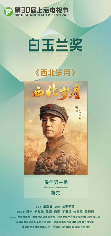 由习维尼亲自颁奖😁