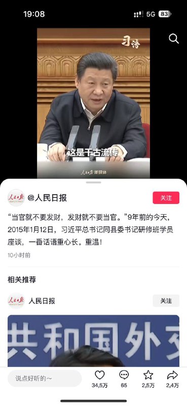当官不为发财，一切为了人民！投稿By