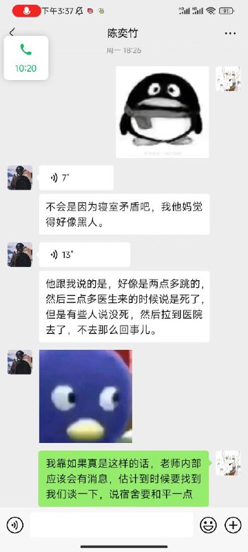 重庆三峡职业学院大一新生跳楼#大跳楼运动By