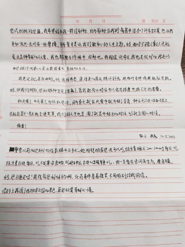 来自狱中的信！来自狱中的信！