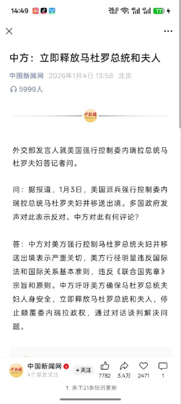 强烈谴责，强烈呼吁，
