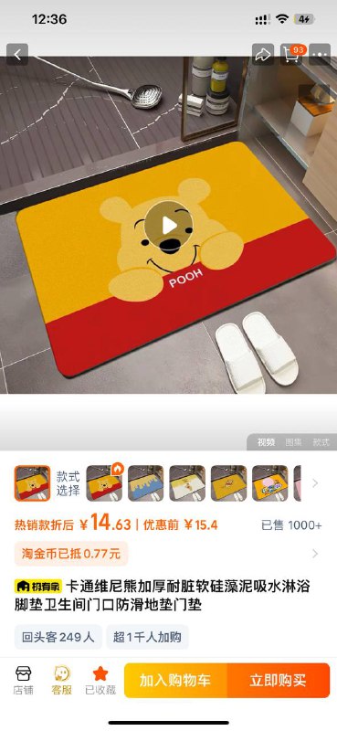 被子民们踩在脚下是什么感觉？By