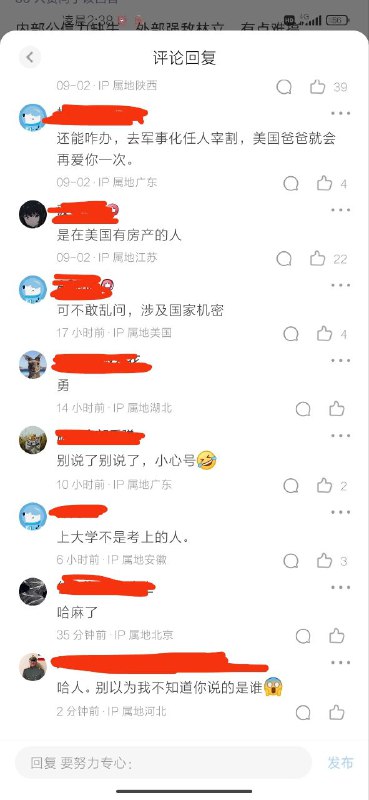 上大学不是考上的人?你在暗示谁？By