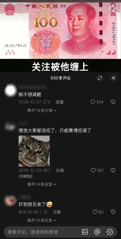 #大冲塔运动抖音上一