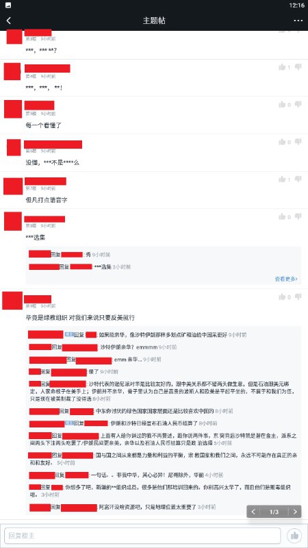 今日墙内键政观察之阿富汗局势--“反美即可”