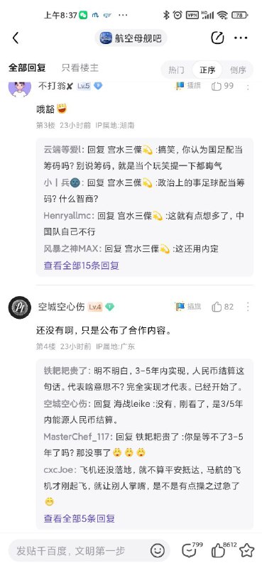 强烈的民族自豪感😋投稿By