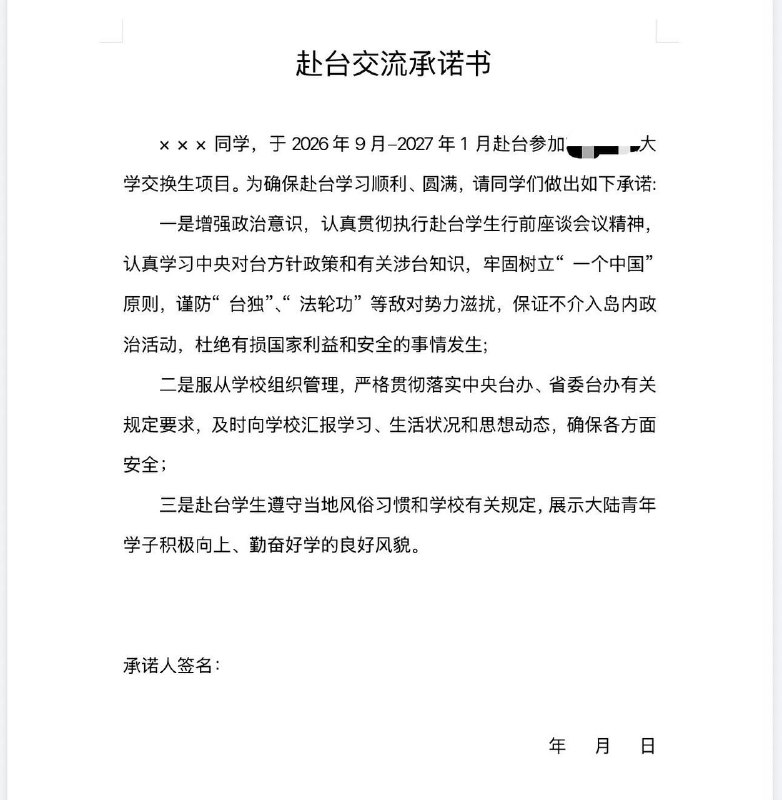 現在去中華民國台灣都