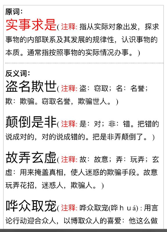 老胡的意思是国家以前是盗名欺世，颠倒是非，故弄玄虚，哗众取宠是吧？投稿By