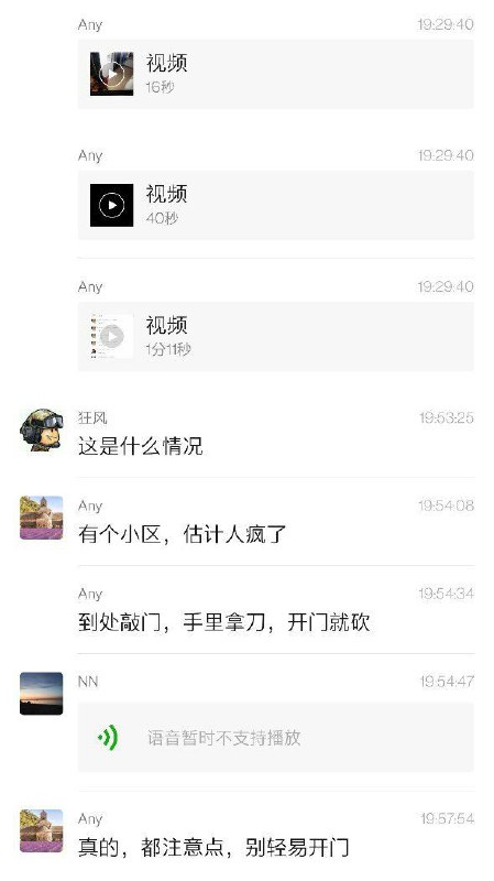 某小区出现张献忠，看这阵势似乎想献一个单元的人图片视频来自