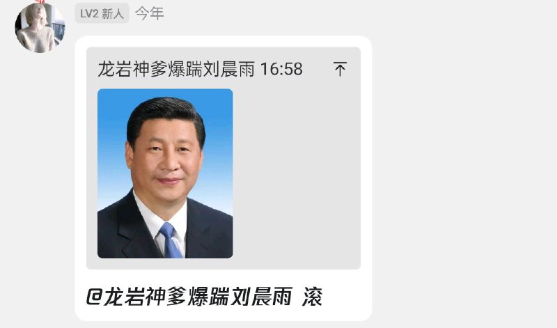 张口就来，骂的好！😆😆(群组被封禁了管理给我解封)👤 来自