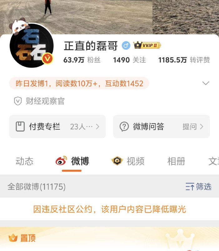 匿名投稿：此前因嫖娼